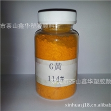进口G黄染料油溶黄114高温染料进口染料塑胶染料油溶染料
