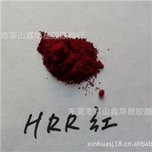 HRR红溶剂红HRR透明红23#红油溶染料塑胶染料