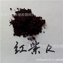 红紫R透明颜料塑胶颜料油溶紫59#紫东莞颜料