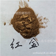 红金粉金属粉进口颜料H-130金粉