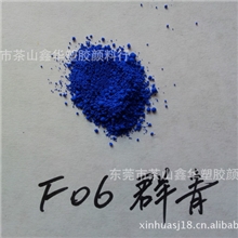 F06群青群青颜料群青蓝进口群青进口颜料环保颜料