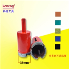 大理石开孔器厂家直销大量批发（金刚石）--35mm