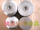 硬质合金、钨钢冷镦钢球模具