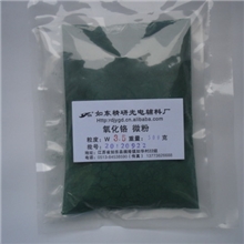 供应氧化铬微粉粒度号为W3.5