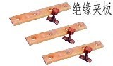 绝缘夹板夹板夹板批发夹板厂轨道夹板