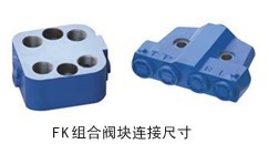 FK.FKS系列组合阀块阀块