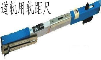 道轨用轨距尺轨距尺轨距尺批发