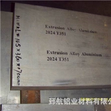 现货可锯的进口2024铝板铝棒普通规格和超大超厚超宽规格