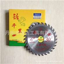 <专业一条龙生产合金锯片>4寸30齿锯千里精品型木工专用合金锯片