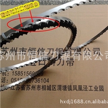 【恒信刀锯供应】立切机刀带|江苏月牙刀带|波纹齿刀带