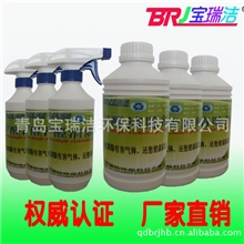 新型纳米分子甲醛清除剂