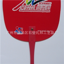 厂家生产/热销夏季PP广告扇敲钉扇中柄扇