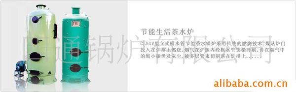 太康锅炉厂销售茶水炉热水锅炉