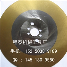 【企业集采】供应275无毛刺锯片切管圆锯片切不锈钢锯片