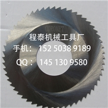 批发优质锯片铣刀铣刀高速钢铣刀切口铣刀HSS铣刀