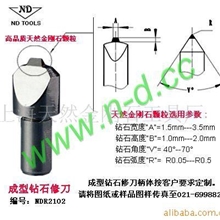 天然钻石修刀，成型砂轮修整刀，进口数控磨床砂轮端面弧度修整
