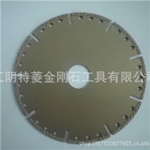 江阴特菱金刚石工具有限公司优质供应钎焊金刚石锯片品牌保证