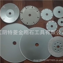 江阴特菱金刚石工具有限公司品牌供应钎焊金刚石锯片质量保证