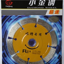 金刚石锯片114*20*1.8mm切割片石材/墙糟专用耐磨质量保证