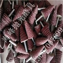 厂家优势产品锥螺旋磨头砂布磨头打磨头