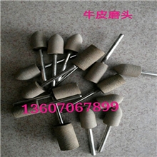 厂家供应牛皮磨头打磨头批发抛光橡胶磨头加工定做抛光轮