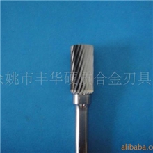 供应硬质合金旋转锉、合金磨头