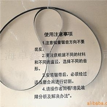 卓鑫现货批发锯木工5500长27宽0.9厚锯条