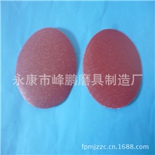 植绒砂纸片5寸圆盘砂纸植绒砂纸片自粘片拉绒片