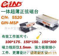 供应台湾精展简式细目正弦磁台SP47SSP612