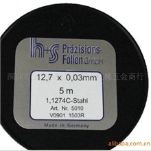 供应德国进口H+S垫片，间隙测片，原装品质，价格优惠供应！