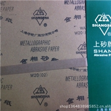 上砂牌金相砂纸供应上砂金相砂纸W5-W50金相砂纸各种粒度砂纸