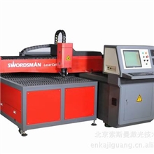 钢板激光切割机-北京索斯曼激光切割机报价