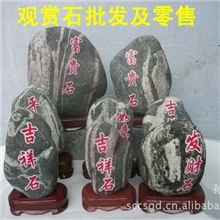 高约20厘米/花纹石/图案石/泰山石敢当/观赏石/商务礼品