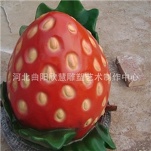 供应仿真草莓玻璃钢雕塑仿真雕塑景观雕塑树脂工艺品