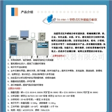 供应管式红外碳硫分析仪红外碳硫分析仪高频红外碳硫分析仪