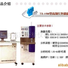 供应高频红外碳硫分析仪