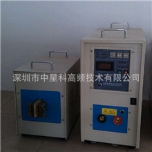 深圳厂家供应60KW高频感应加热设备用于退火、淬火、焊接等