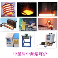 广东厂家直销感应加热金属熔炼炉中频熔炼炉东莞深圳