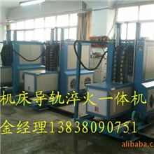 机床导轨淬火专用设备数控系统控制操作简便