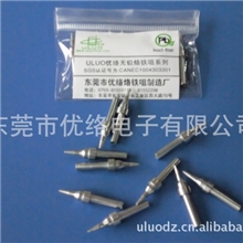 大量供应优质环保无铅烙铁头,焊点可达到3000左右