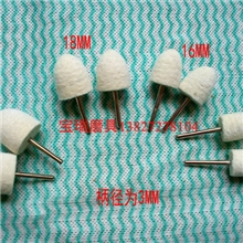 批发供应优质羊毛抛光磨头，镜面抛光磨头，子弹形14-20MM