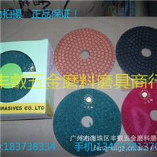 小太阳金刚石水磨片/石材磨片/玉石水磨/500#/600#/800#/1000#