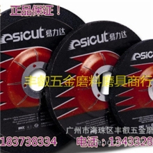 易力达高速树脂砂轮片切割片/磨片100*6*16/100x6x16