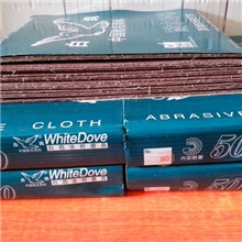 大量批发白鸽牌砂布免检产品中国名牌