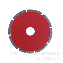 【厂价供应】金刚石锯片金刚石圆锯片货品正宗，经久耐用