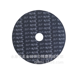 【热销】强力锋切割片不锈钢超薄切割片质优价廉，高性价比