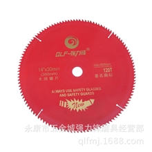 【厂家供应】强力锋木工锯片木材切割品质优越