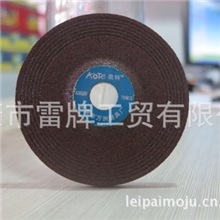 雷牌磨具雷牌磨光片树脂砂轮片