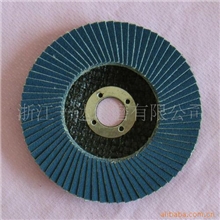 【供应高质】各种型号百叶抛光轮千叶抛光轮平面砂布抛光片