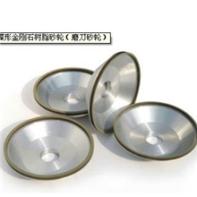 金刚石树脂蝶形砂轮，磨刀机砂轮
